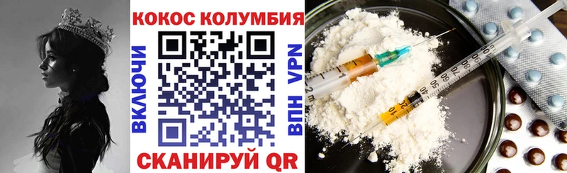 COCAIN Эквадор Бронницы