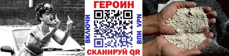 Героин VHQ  купить  цена  Бронницы 