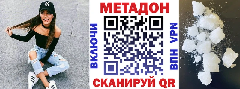 mega tor  Бронницы  Метадон VHQ  как найти наркотики 